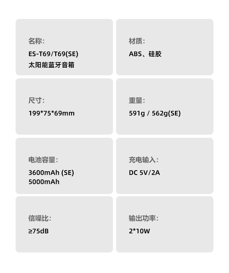 T69-详情-无太阳能_15