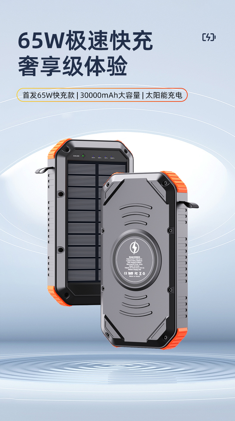 ES983S-65W-中文_01