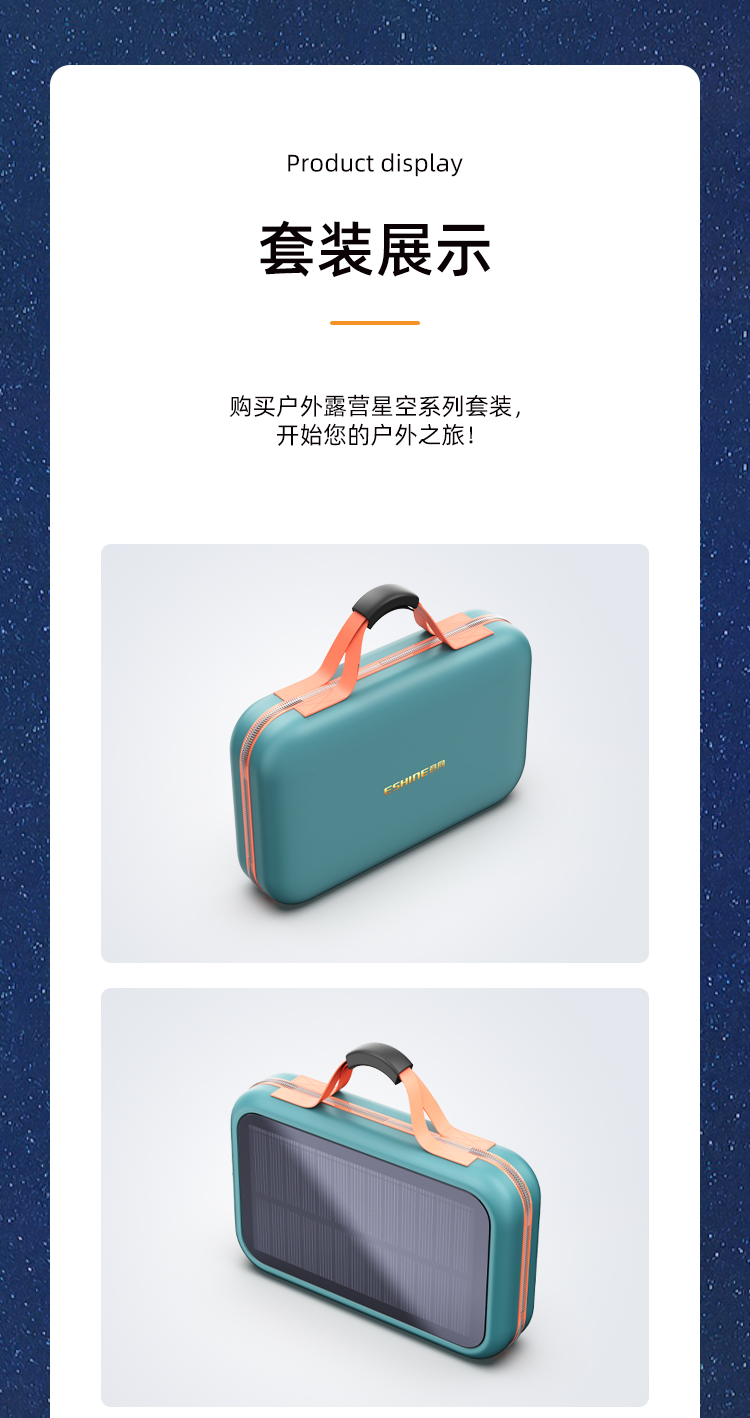 套装详情-新版-中文_14