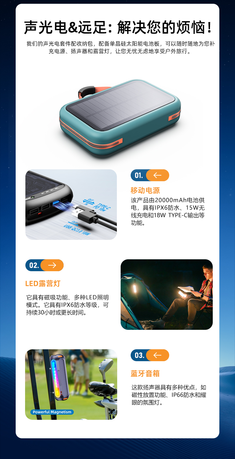 套装详情-新版-中文_05